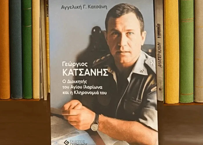 Παρουσίαση βιβλίου για τον Γεώργιο Κατσάνη τη Κυριακή στην αίθουσα του Δ.Σ Σιντικής