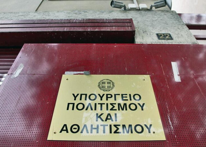 3 νέα στοιχεία στο Εθνικό Ευρετήριο Άυλης Πολιτιστικής Κληρονομιάς της Ελλάδας