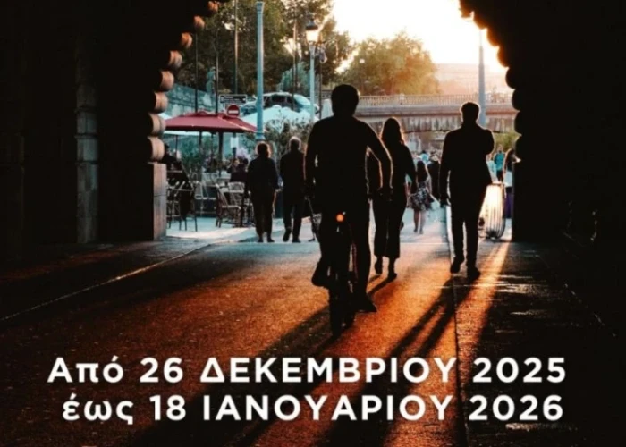 Έκθεση Φωτογραφίας "Το Πέρασμα"- Εγκαίνια την Παρασκευή