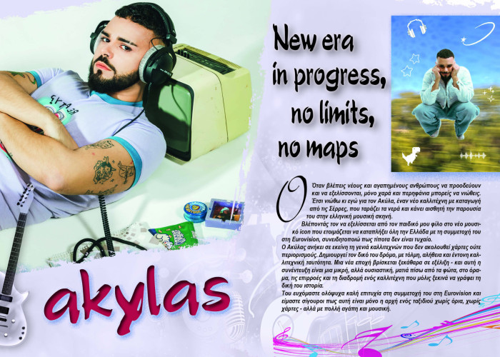 Σέρρες - O Ακύλας στους 28 φιναλίστ για την Eurovision 2026 - Συνέντευξη στο SocialProfile