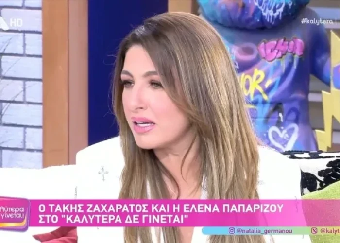 Έλενα Παπαρίζου: Μίλησε στη Γερμανού για τη περιπέτεια της υγείας της – «Πρέπει όλοι να προσέχουμε»