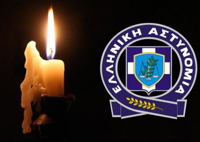 Απώλεια στην ΕΛ.ΑΣ. Σερρών: Απεβίωσε ο Γραμματέας του Τμήματος Συνοριακής Φύλαξης Προμαχώνα
