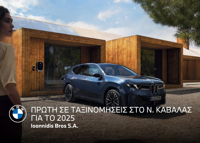 Σταθερά στην Κορυφή των Ταξινομήσεων η BMW Αφοί Ιωαννίδη στο Νομό Καβάλας