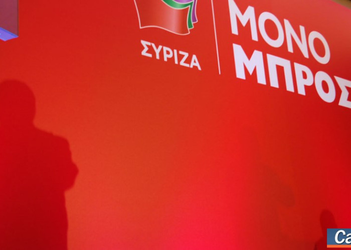 ΣΥΡΙΖΑ- Η εμπλοκή του σχολείου σε λατρευτικές πρακτικές δεν συνιστά παιδαγωγική πράξη