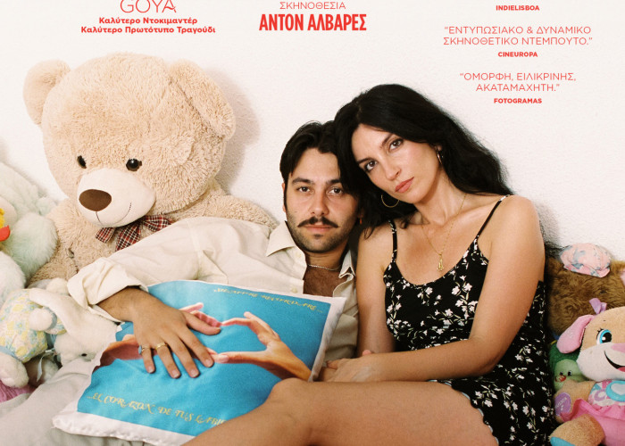 Η "Φλαμένκο Κιθάρα του Γεράι Κορτές"  από 1η Ιανουαρίου στον κινηματογράφο