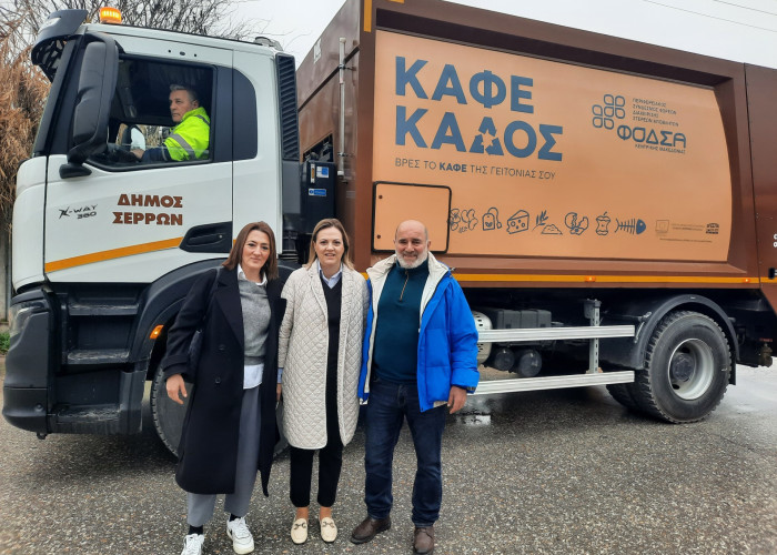 Τοποθετήθηκαν οι πρώτοι καφέ κάδοι στο Δήμο Σερρών