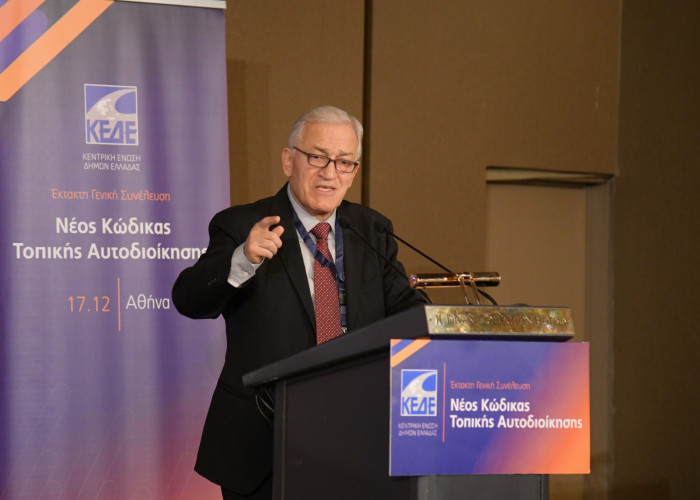 Η Γενική Συνέλευση της ΚΕΔΕ τάχθηκε Υπέρ του νέου Κώδικα Αυτοδιοίκησης