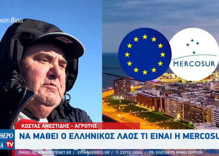 Κώστας Ανεστίδης: Να μάθει ο Ελληνικός λαός τι είναι η Mercosur - Το πρόγραμμα των αγροτικών κινητοποιήσεων