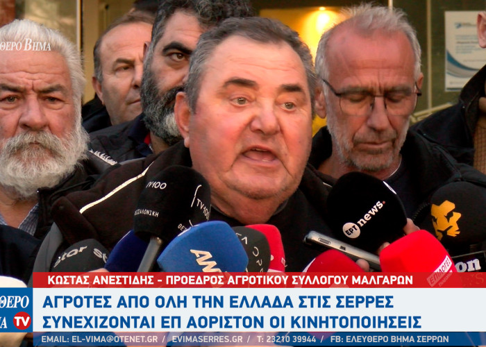 Κώστας Ανεστίδης - Σέρρες: Η εμπορική συμφωνία ΕΕ - Μερκοσούρ η θανατική καταδίκη των αγροτών