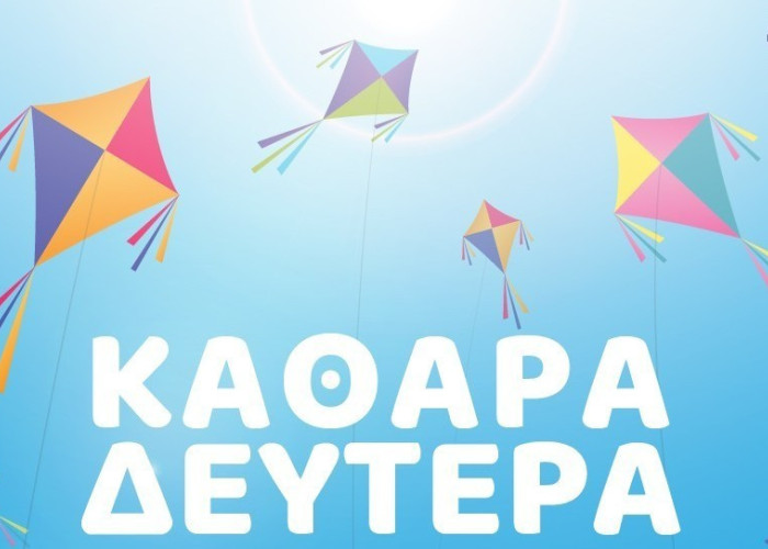 Ο Δήμος Σερρών διοργανώνει τα Παραδοσιακά Κούλουμα στην πόλη και στις τοπικές κοινότητες