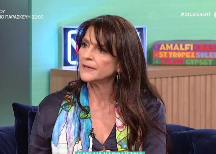 Ναταλία Καποδίστρια: "Εμένα μου άρεσε πάρα πολύ η ταινία του Γιάννη Σμαραγδή"