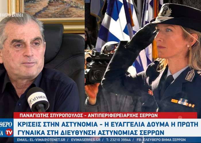 Σέρρες - Σπυρόπουλος και Κούνιος εύχονται καλή επιτυχία στη νέα αστυνομική διευθύντρια Ευαγγελία Δούμα