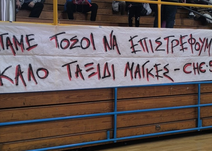 Πανσερραϊκός Che Guevara Club: Ένα μαύρο πέπλο έχει σκεπάσει την Ελλάδα