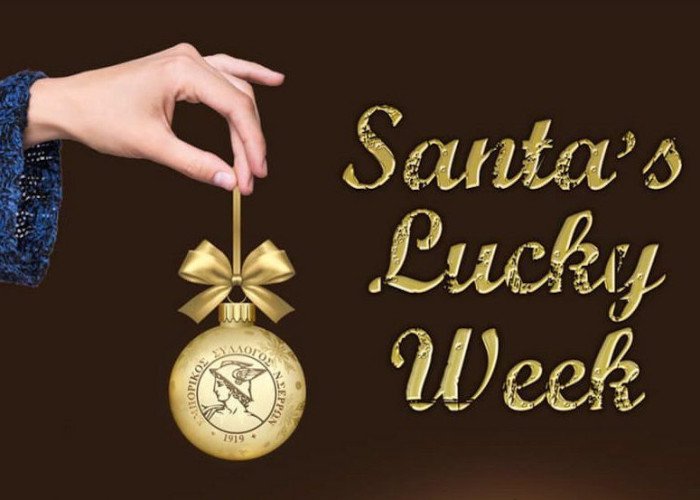 Εμπορικός Σύλλογος Σερρών: Θεσμός η Santa’s Lucky Week για την πόλη των Σερρών