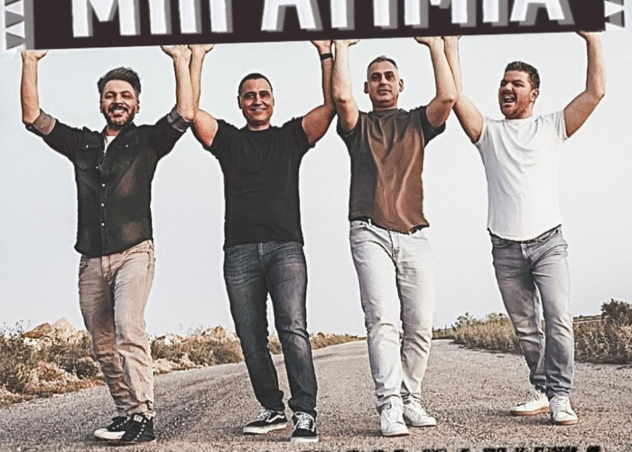 Πολιτεία των Ευχώνq Κάλαντα των Θεοφανείων (Φώτων) & Παραδοσιακό Γλέντι τη Δευτέρα 5 Ιανουρίου