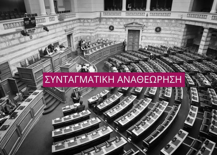 Μάρκος Μπόλαρης: Δεν το εννοεί, δεν το μπορεί κι ούτε το δικαιούται ! στην εξαγγελία Συνταγματικής Αναθεώρησης !