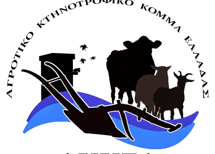 ΑΚΚΕΛ- Όσα μέτρα βιοασφάλειας και να πάρουν, όσα πρόστιμα και να ρίξουν, δεν πρόκειται να νικήσουν την ευλογιά