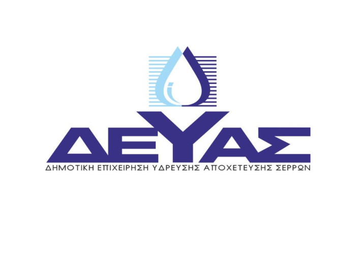 Πάνω από 2, 1 εκατ ευρώ στην ΔΕΥΑΣ για εγκαταστάσεις αντίστροφης ώσμωσης λόγω Ουρανίου