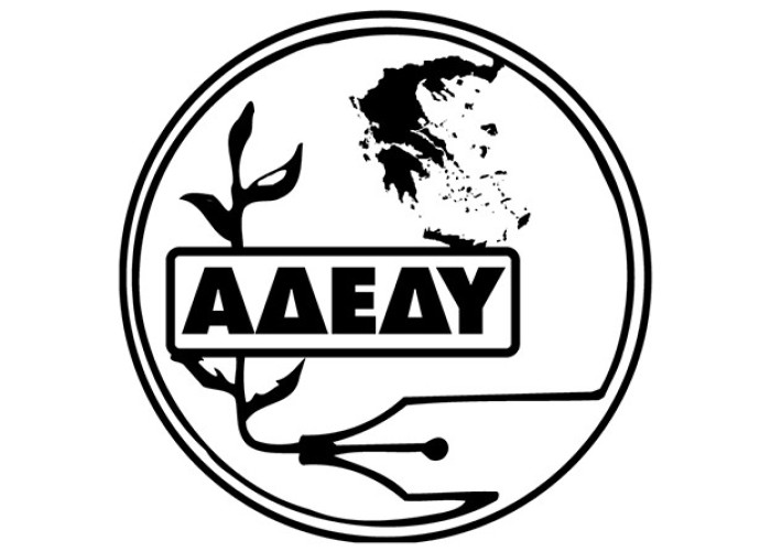 ΔΑΣ στην ΑΔΕΔΥ- Όχι στην απεργία είπαν ΝΔ, ΠΑΣΟΚ, ΣΥΡΙΖΑ