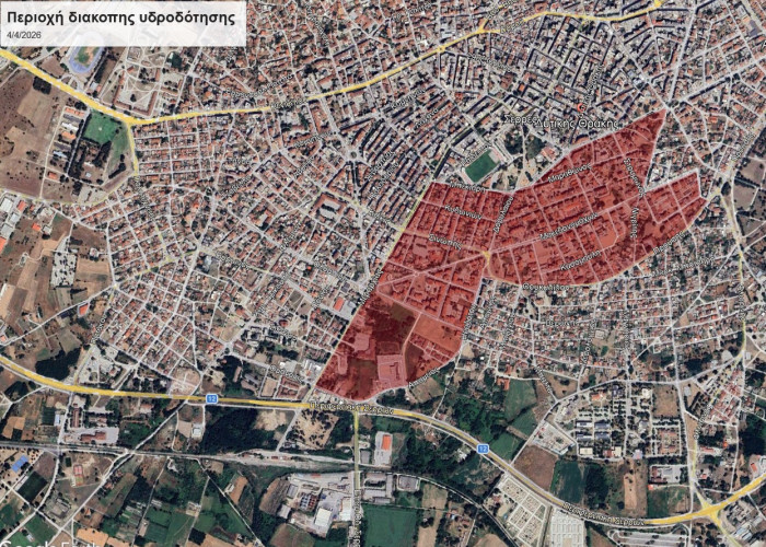 ΔΕΥΑΣ : Έκτακτη διακοπή νερού