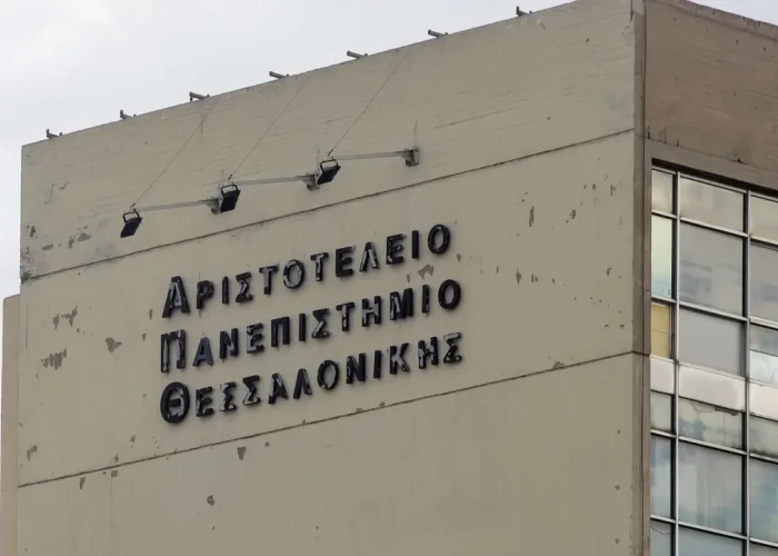 Θεσσαλονίκη: Φωτιά έξω από την Πολυτεχνική Σχολή του ΑΠΘ