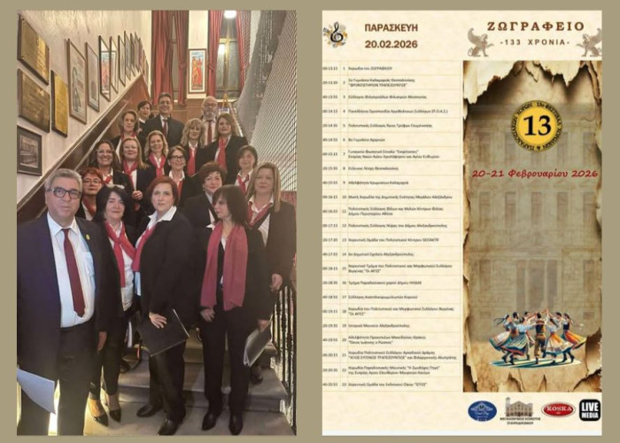 Παντελής Μπόζης: Η Φιλαρμονική Αλιστράτης του Δήμου Νέας Ζίχνης στο 13ο Φεστιβάλ χορωδιών και παραδοσιακών χορών στην Κωνσταντινούπολη