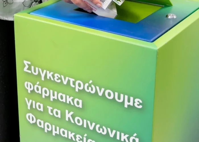 GIVMED και Alpha Bank ενίσχυσαν την πρόσβαση σε αγαθά υγείας με δράσεις στην Κεντρική Μακεδονία