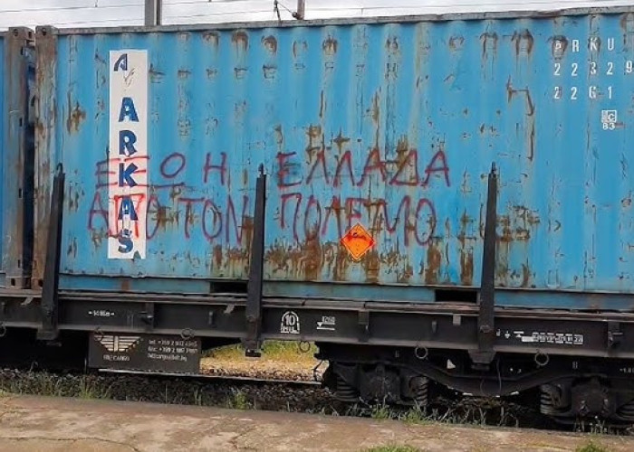 Μαχητική παρέμβαση από ΚΚΕ και ΚΝΕ σε τρένα με πολεμικά φορτία για το ΝΑΤΟ