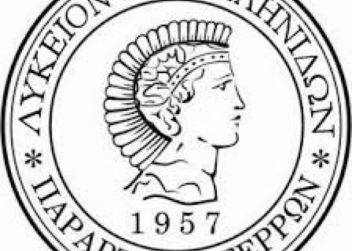 Λύκειο Ελληνίδων Σερρών -Τύχη αγαθή να γνωρίζουμε την αγαπημένη μας Ιωάννα Παπαντωνίου