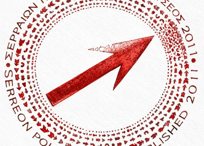 Την Κυριακή 15 Μαρτίου Εκλογοαπολογιστική Γενική Συνέλευση για την «ΣΕΡΡΑΙΩΝ ΠΟΛΙΤΕΙΑ»