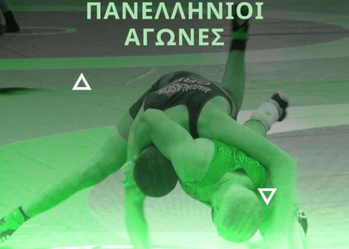 Στις Σέρρες οι Πανελλήνιοι αγώνες πάλης  4 - 5 Απριλίου 2026