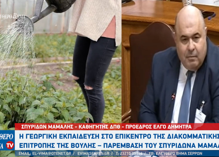 Σπύρος Μάμαλης - Σέρρες: Πολυεπίπεδος ο ρόλος τον οποίο καλείται να παίξει ο αγρότης, ιδίως σε ευρωπαϊκό επίπεδο