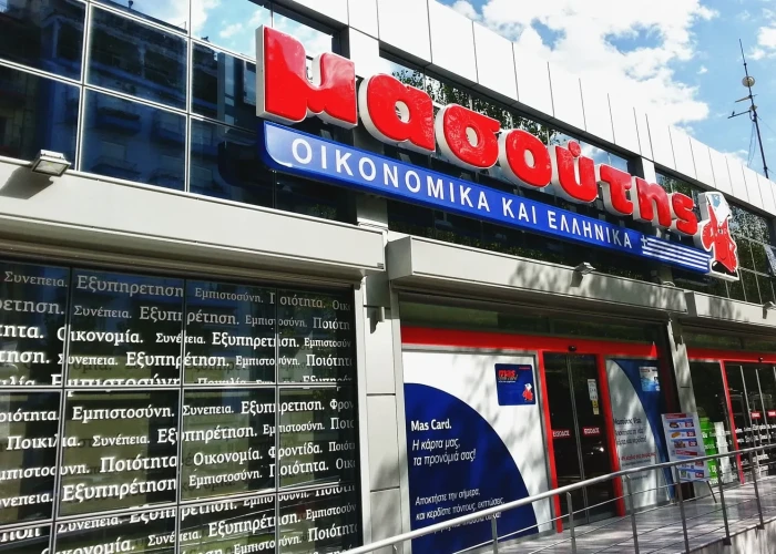 50 χρόνια Μασούτης - 50 ημέρες γεμάτες δώρα!