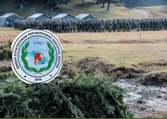 Η Ένωση Στρατιωτικών Περιφερειακής Ενότητας Σερρών ζητά την Θεσμική και Διοικητική Ρύθμιση Αδειών Στελεχών Ε.Δ.