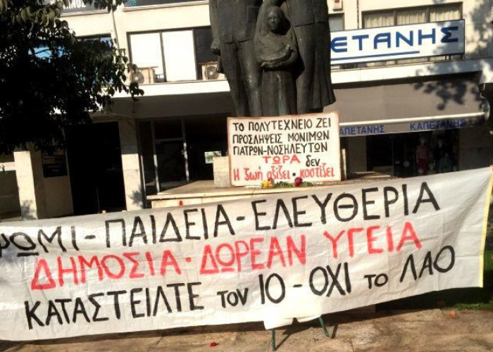 Τιμήθηκε η επέτειος του Πολυτεχνείου στις Σέρρες χωρίς προβλήματα!