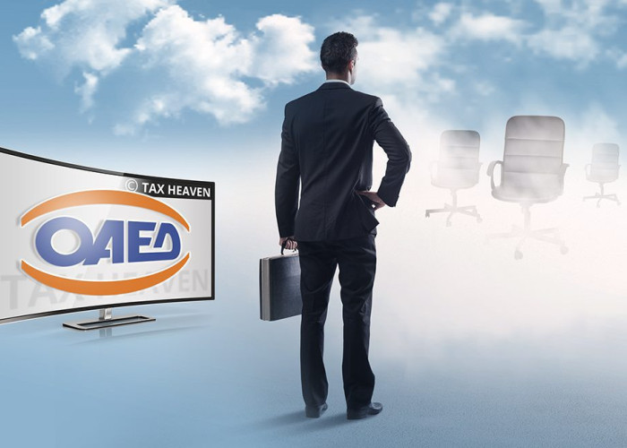 Οι αιτήσεις για το Πρόγραμμα Απασχόλησης ανέργων 18-29 ετών Μέχρι και την 1η Φεβρουαρίου