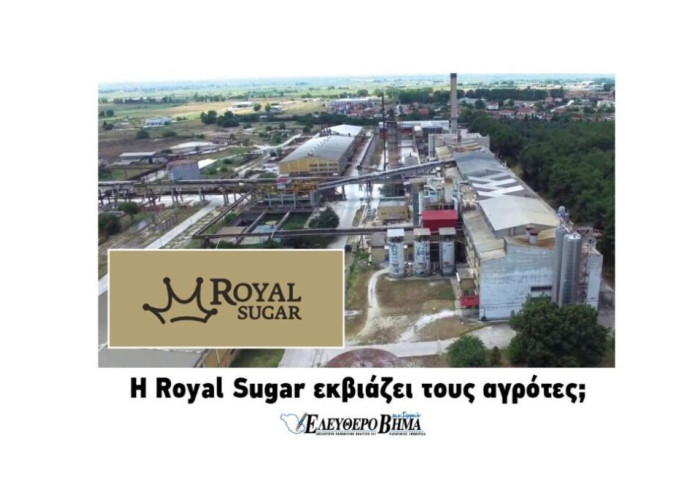 ΕΒΖ: Η Royal Sugar εκβιάζει τους αγρότες;