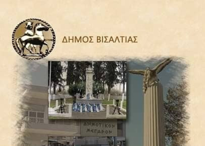 Δήμος Βισαλτίας: Αποκαθίστανται οι ζημιές από τις πλημμύρες