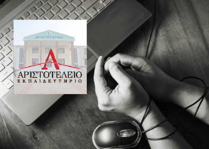 Aριστοτέλειο Εκπαιδευτήριο Σερρών: Εθισμός στο Διαδίκτυο