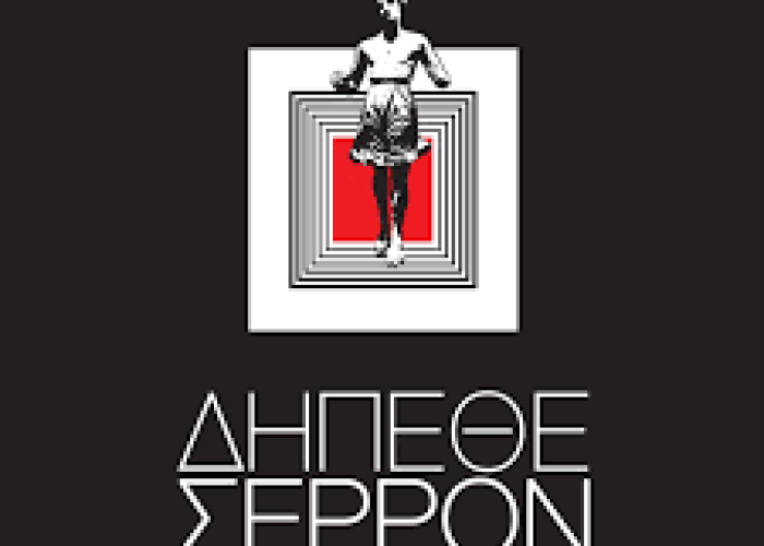 Το νέο ντοκιμαντέρ του ΔΗΠΕΘΕ  Στη σκιά των ηρώων”