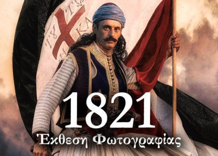 Στην οδό Κωνσταντίνου Καραμανλή: Έκθεση Φωτογραφίας του Ηλία Περγαντή