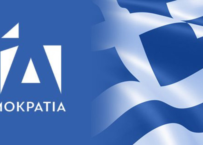 Οι κομματικές οργανώσεις της Ν.Δ. σε Σέρρες, Κιλκίς και Πέλλα Συγχαίρουν την κυβέρνηση