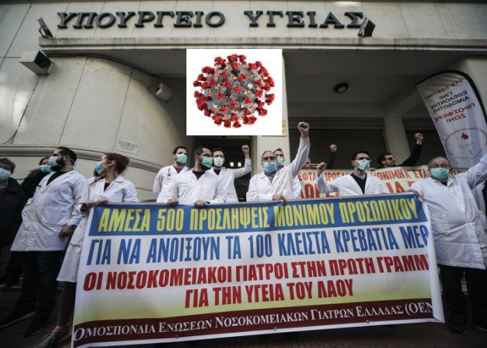 ΠΟΕΔΗΝ: ΠΑΓΚΟΣΜΙΑ ΗΜΕΡΑ ΥΓΕΙΑΣ ΜΕ ΚΙΝΗΤΟΠΟΙΗΣΕΙΣ