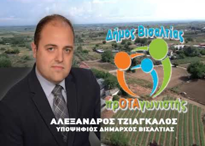 Αλέξανδρος Τζιάγκαλος: Κινδυνεύει η δημόσια υγεία!