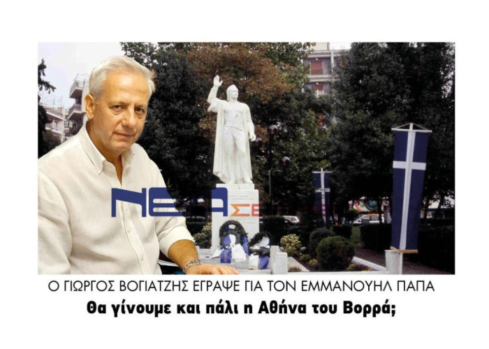Ο Γιώργος Βογιατζής για τον Εμμανουήλ Παπά: Θα γίνουμε και πάλι η Αθήνα του Βορρά;