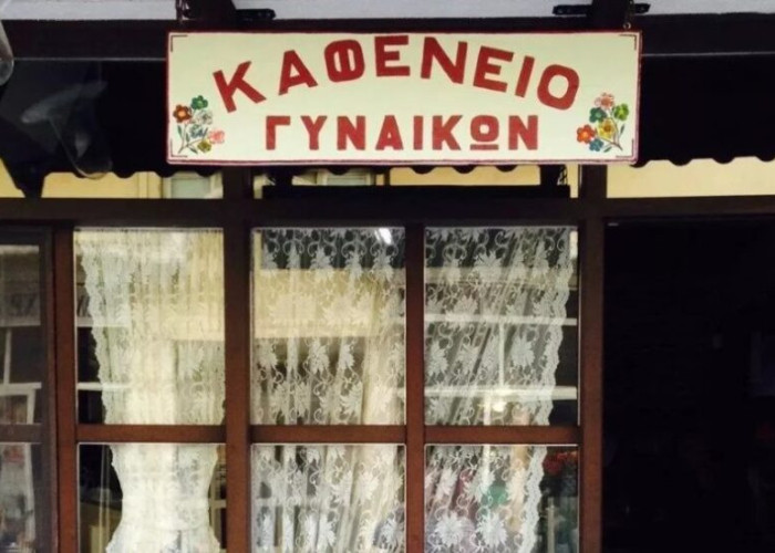 Φλώρινα: Kαφενείο δέχεται μόνο γυναίκες και οι άντρες επιτρέπονται υπό μια προϋπόθεση