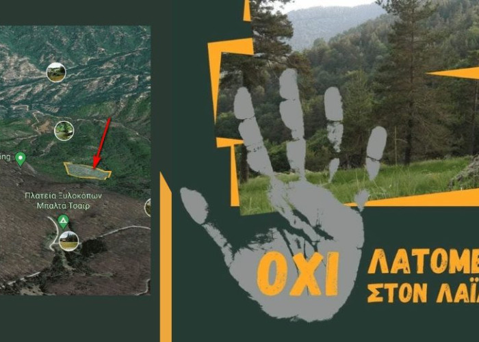 Κίνηση “γη και Ελευθερία”: Κανείς Σερραίος δεν θέλει λατομείο γρανίτη στο Λαιλιά