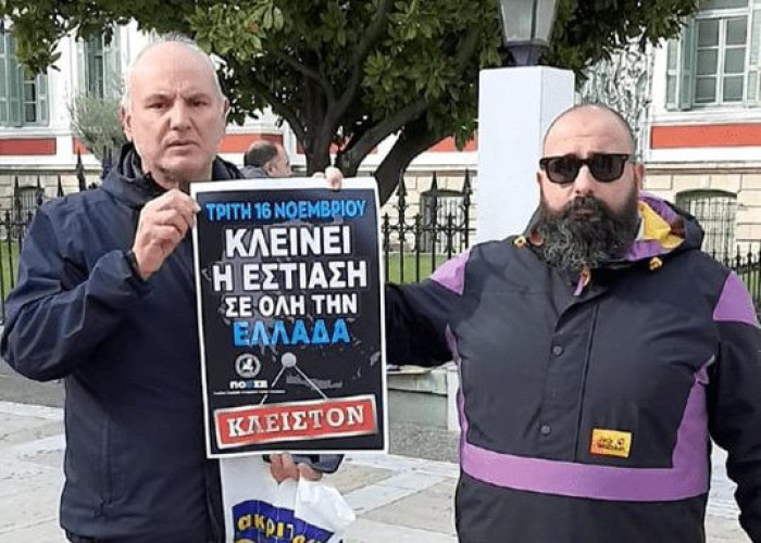 Στον Προμαχώνα τα μέλη της Ένωσης Καταστημάτων Αναψυχής & Εστίασης Διεκδικούν μέτρα στήριξης!