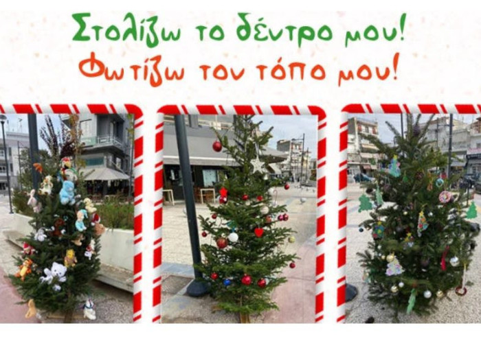 Στο Δήμο Βισαλτίας: Στολίζω το δέντρο μου! Φωτίζω τον τόπο μου!