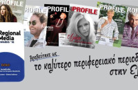 ΤΟ ΠΕΡΙΟΔΙΚΟ ΤΩΝ ΣΕΡΡΩΝ SOCIALPROFILE, ΠΡΩΤΟ ΣΤΗΝ ΕΛΛΑΔΑ!!